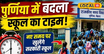 6 अप्रैल से बदलेगा जिले के सभी सरकारी स्कूल का टाईम 