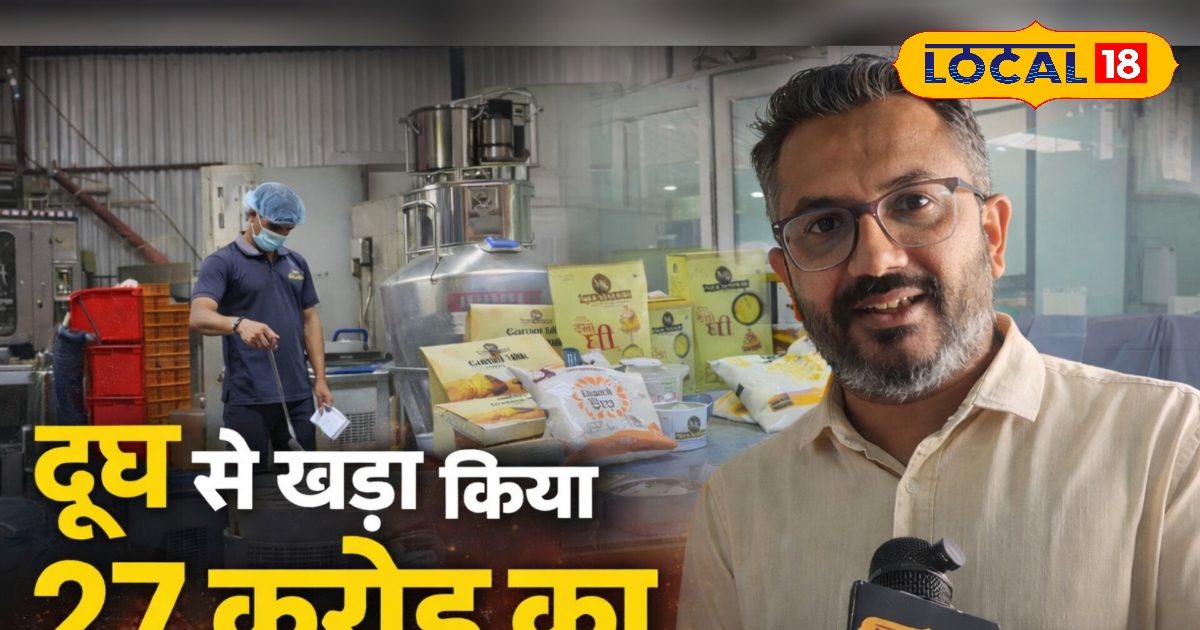 UPSC में फेल हुए तो दूध ने बदली किस्मत, निर्मल ने ऐसे खड़ा किया 27 करोड़ का साम्राज्य, 22.5 करोड़ मिला फंड