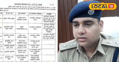 जहानाबाद पुलिस में बड़ा फेरबदल
