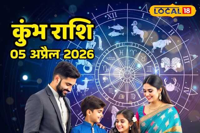 कुंभ राशि के लिए आज का दिन, करियर में मौके, परिवार में खुशियों की बहार