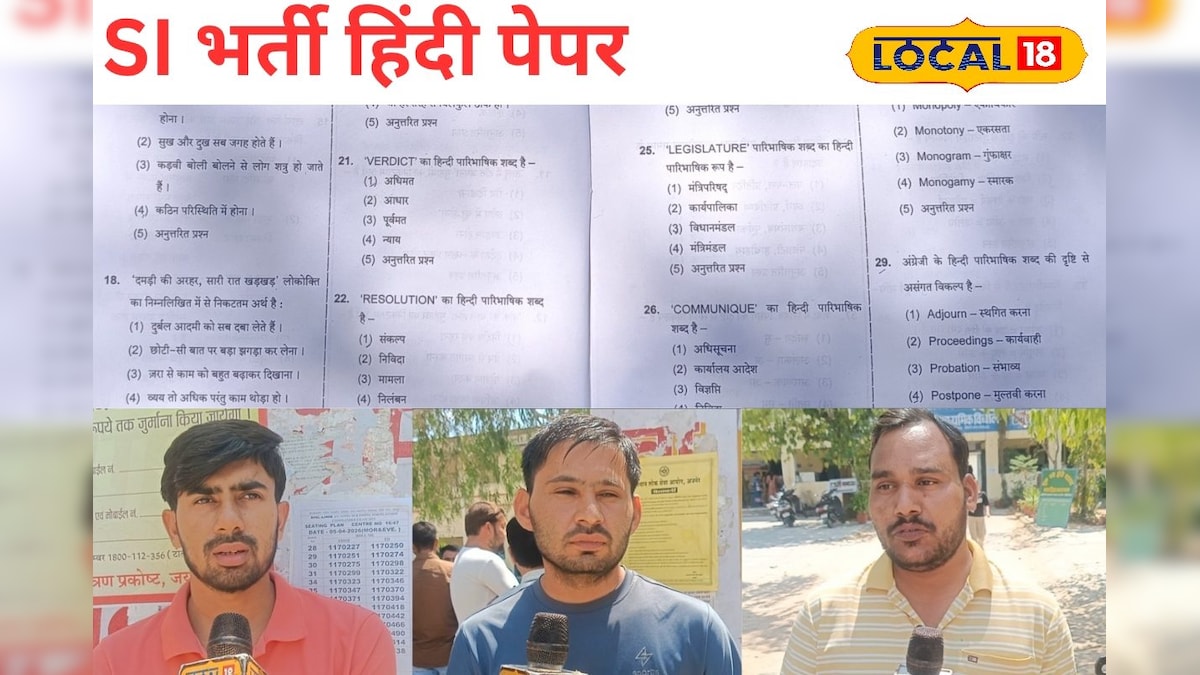 एग्जाम रहा आसान… हिंदी पेपर ने किया सरप्राइज! छात्र बोले- हर टॉपिक से आए सवाल, जानिए पूरा एनालिसिस