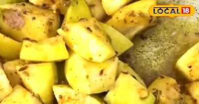 जाम की सब्जी 