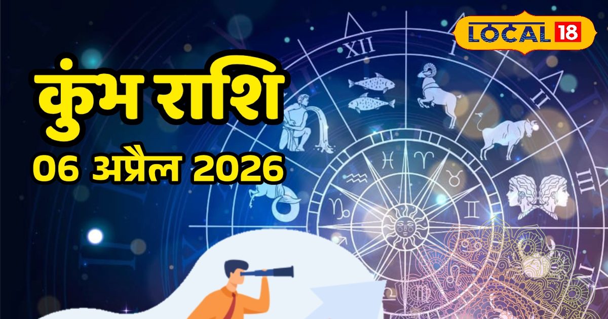 कुंभ राशि को आज करियर में मिलेंगे नए मौके, त्रिग्रही योग से बन रहे धन लाभ योग