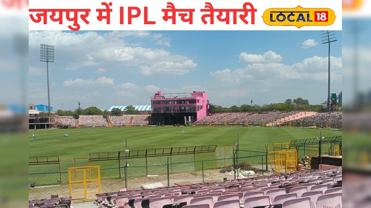 20 साल बाद 8 करोड़ की नई LED फ्लडलाइट्स से जगमगाएगा मैदान! – News18 हिंदी