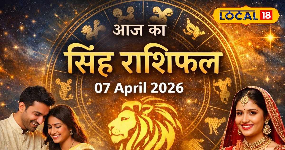 सिंह राशि के लिए शानदार मंगलवार! धन लाभ और धार्मिक यात्रा के बन रहे योग