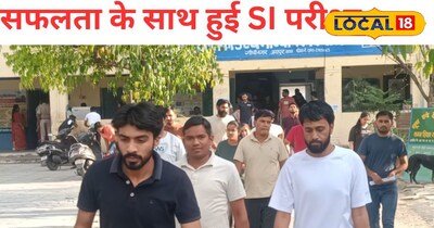 राजस्थान SI भर्ती परीक्षा 2025 