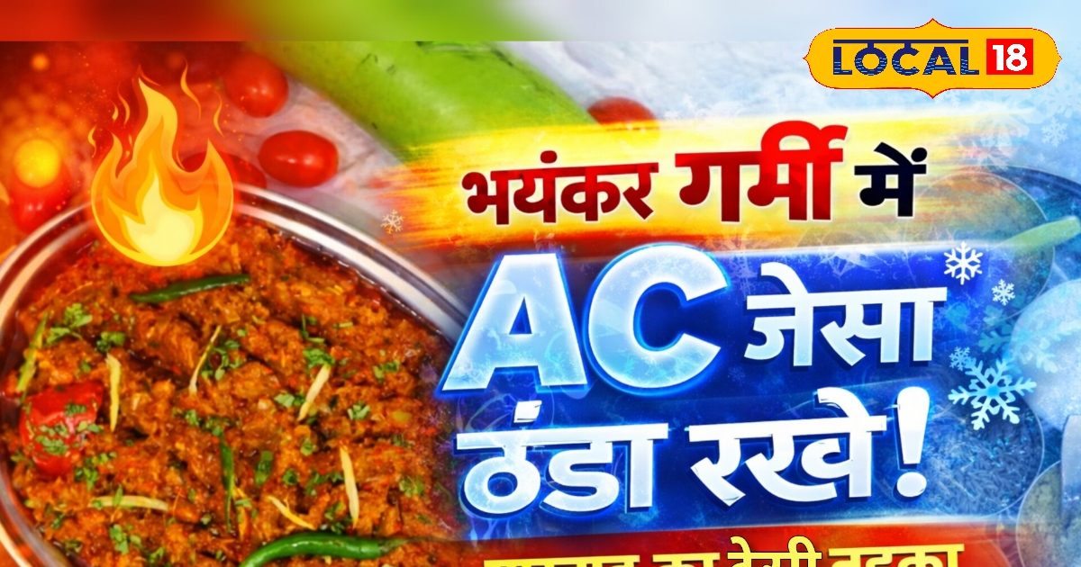 गर्मी में शरीर को ठंडा रखने का देसी जुगाड़! ये रेसिपी कर देगी कमाल