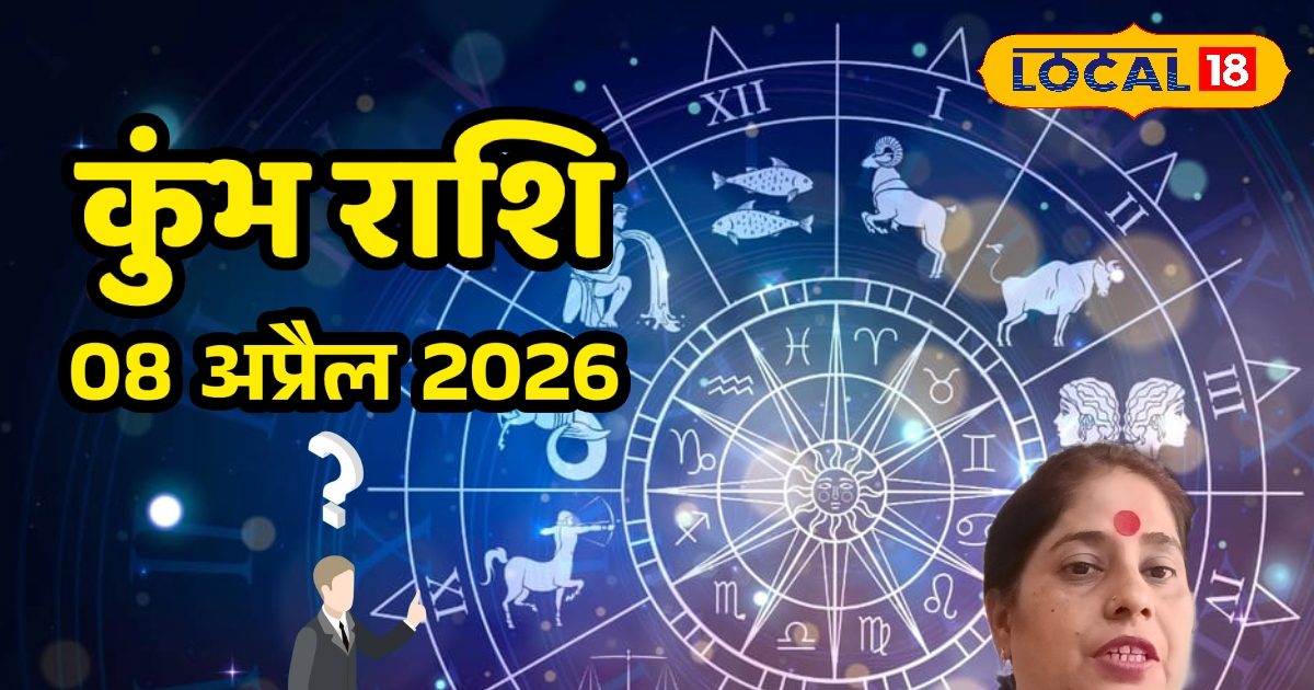 कन्फ्यूजन से सफलता की ओर बढ़ेंगे कुंभ राशि के जातक, आज करियर फोकस से फायदा