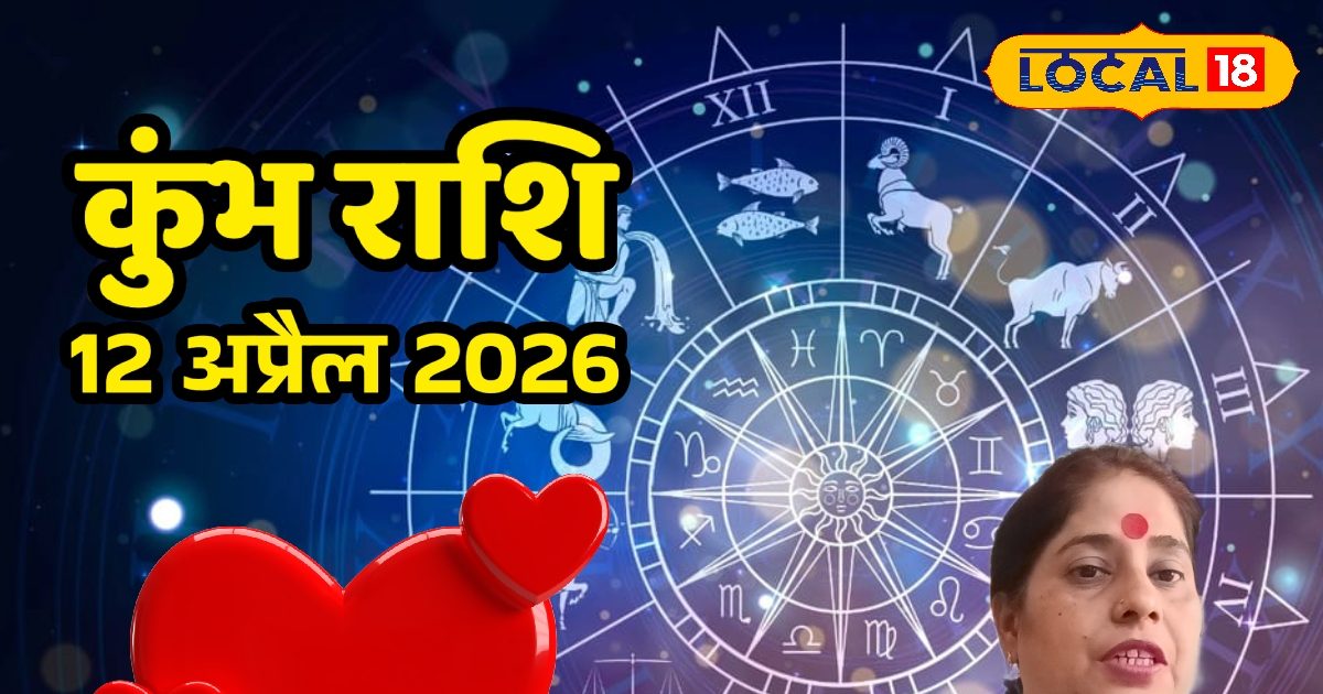 आज का दिन कुंभ वालों के लिए खास! करियर में ग्रोथ, रिश्तों में सावधानी जरूरी आज का दिन कुंभ वालों के लिए खास! करियर में ग्रोथ, रिश्तों में सावधानी जरूरी