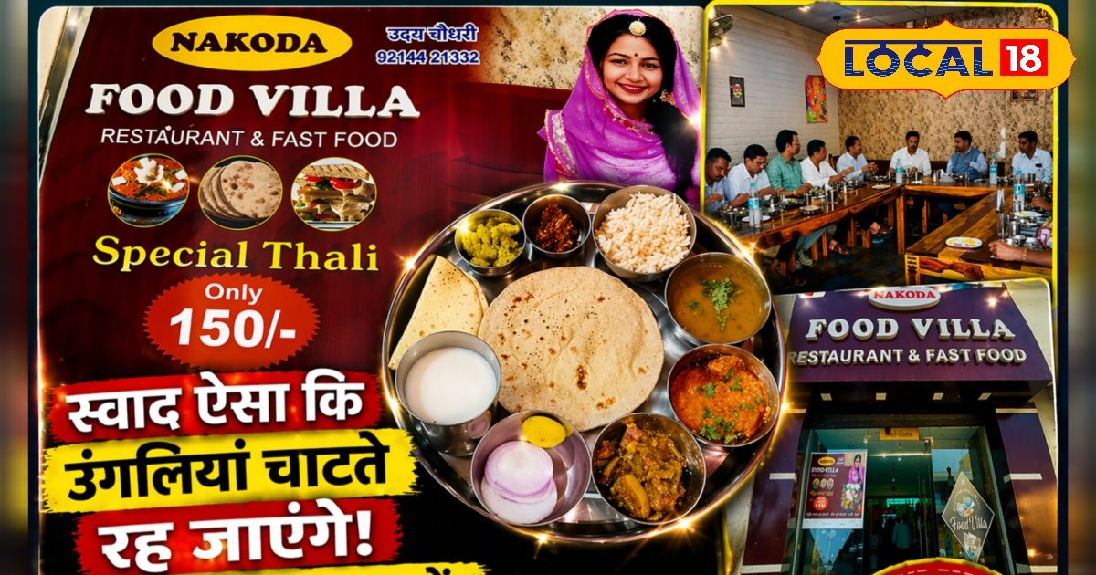 150 रूपए में 10 व्यंजनों वाली ‘राजस्थानी थाली’, स्वाद है लाजवाब, पता नोट करें