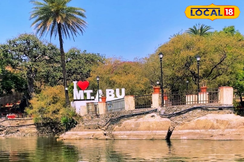 आई लव माउंट आबू व्यू पॉइंट आई लव माउंट आबू व्यू पॉइंट