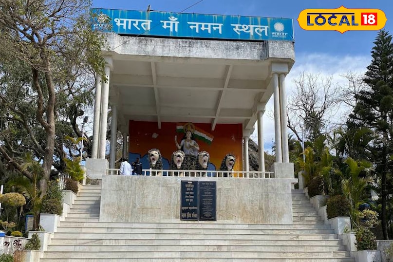 भारत माता नमन स्थल भारत माता नमन स्थल