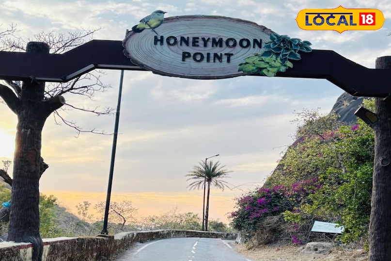 हनीमून पॉइंट हनीमून पॉइंट