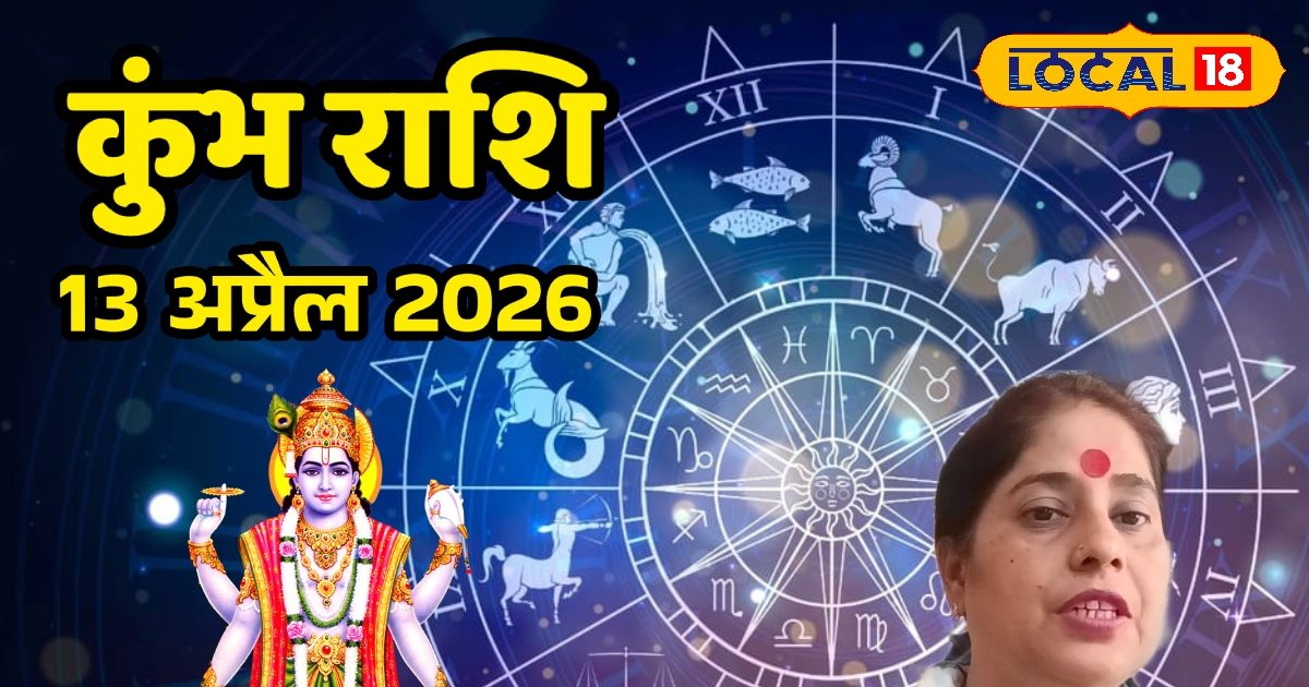 एकादशी पर कुंभ राशि वालों पर कृपा ही कृपा, आज मिलेगा कर्मों का अच्छा फल!