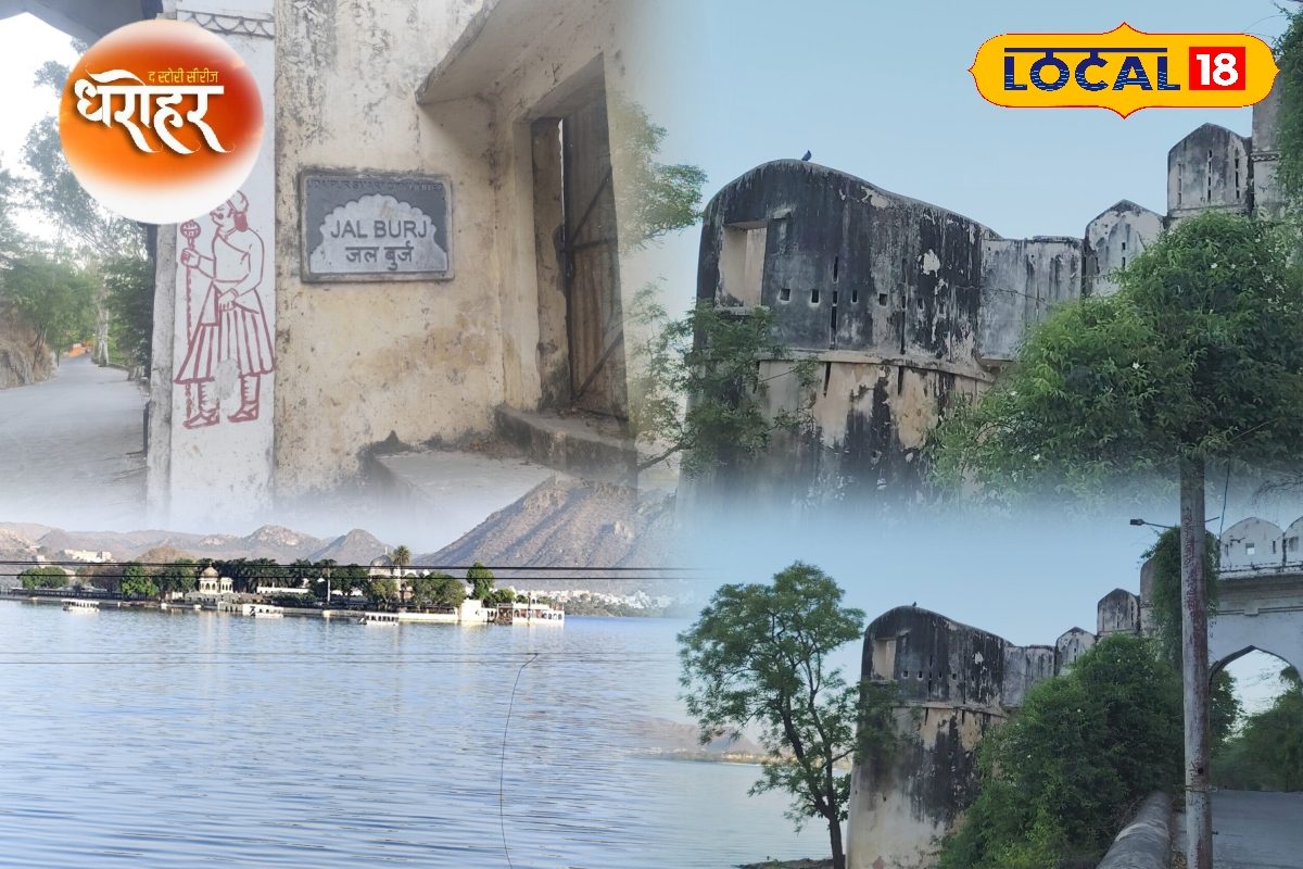 ना कोई मशीन, ना टेक्नोलॉजी! फिर भी सटीक जल मापन करता था ‘जलबुर्ज’, उदयपुर की इस विरासत का सच चौंकाने वाला है