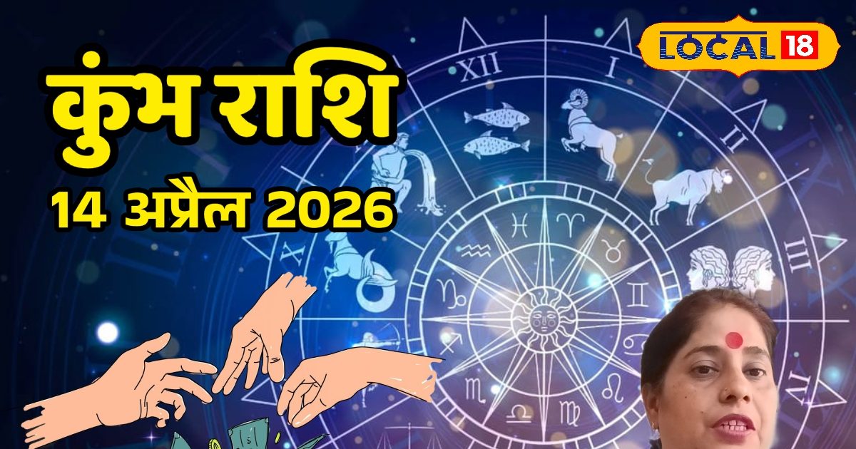 कुंभ राशि वालों को मिलेगा पार्टनर का साथ! जानें आज का उपाय, लकी कलर और नंबर भी