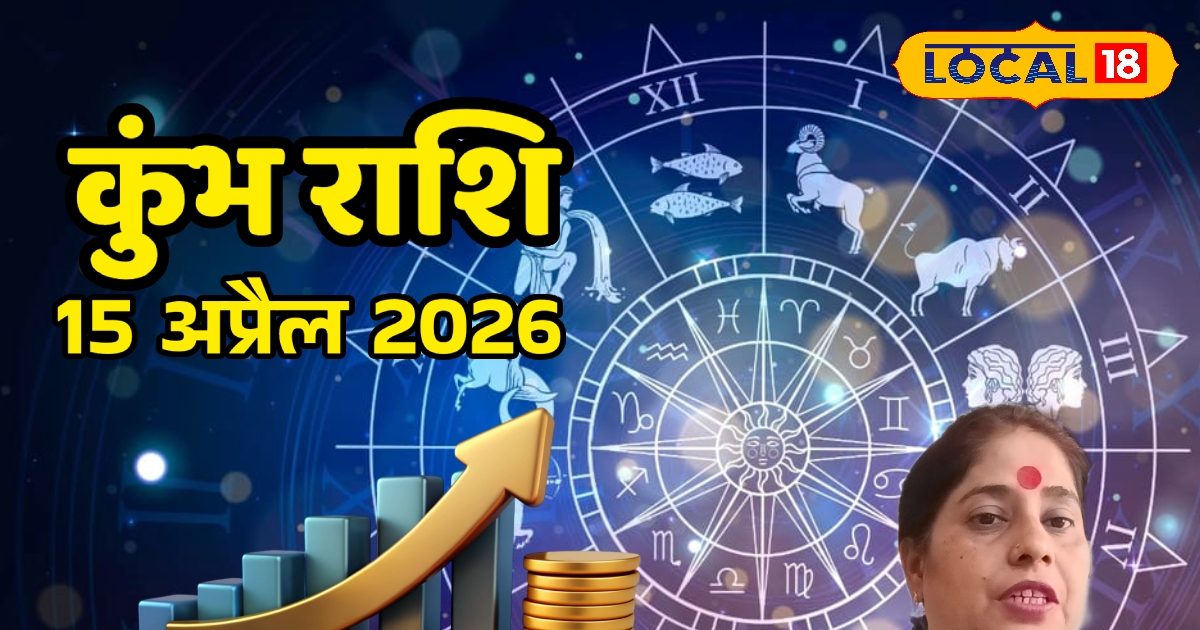 कुंभ राशि वालों के लिए शुभ संकेतों से भरपूर दिन, करियर में मिलेंगे नए मौके