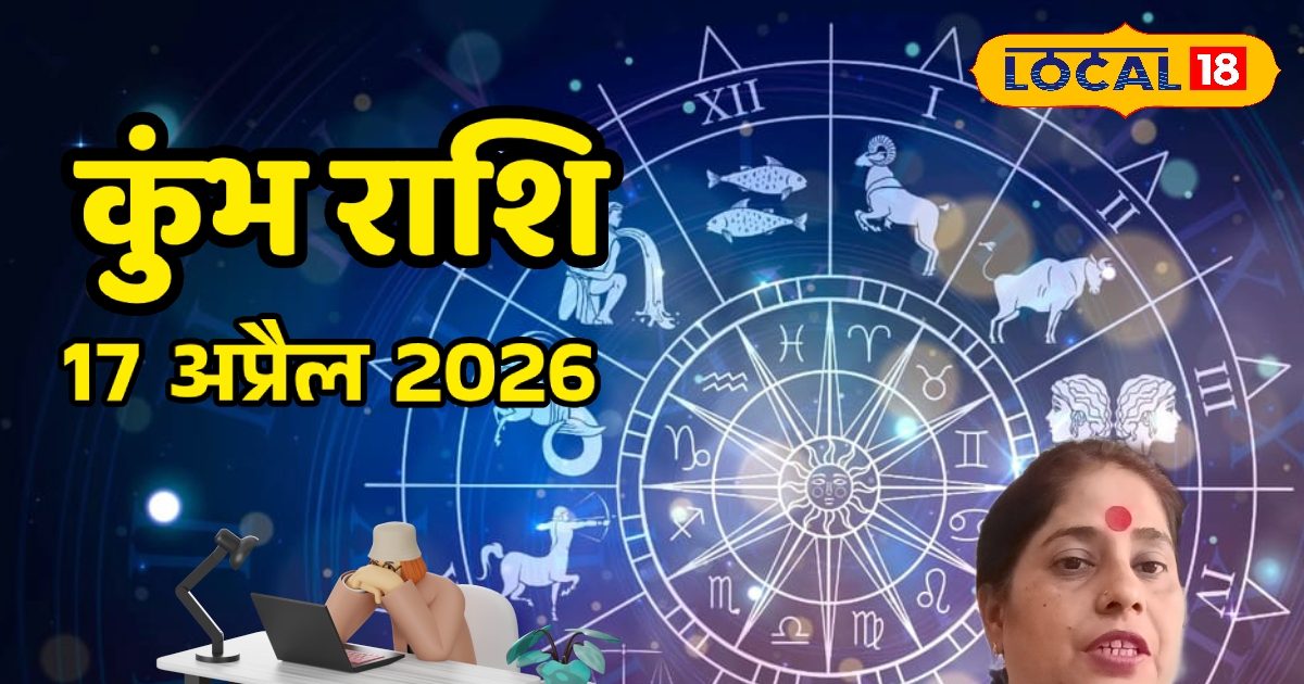 Kumbh Rashifal: कुंभ राशि वाले नए काम से रहें दूर, जानें लकी नंबर और कलर