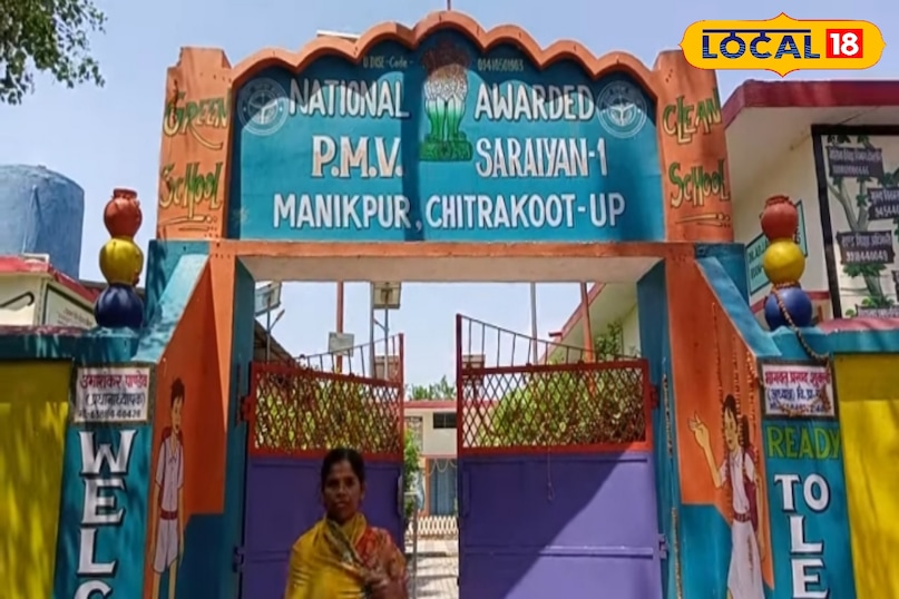 यह मानिकपुर पाठा क्षेत्र के सरैया में संचालित सरकारी पूर्व माध्यमिक विद्यालय है. इस विद्यालय को कई सरकार की ओर से नेशनल अवार्ड मिल चुका है. यहां बच्चों के लिए सीता रसोई की सुविधा के साथ-साथ प्राइवेट स्कूलों जैसी डिजिटल क्लासरूम में पढ़ाई कराई जाती है यह विद्यालय कक्षा 1 से 5 तक संचालित है और अभिभावक अपने बच्चों का यहां नि:शुल्क प्रवेश करा सकते हैं.और उनको शिक्षा के क्षेत्र में आगे बढ़ा सकते है.