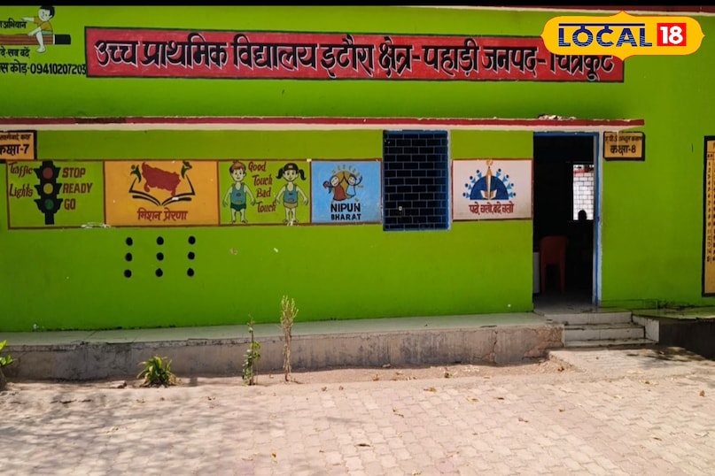 यह तस्वीर चित्रकूट के उच्च प्राथमिक विद्यालय इटौरा पहाड़ी की है. इस विद्यालय में आपको एक से बढ़कर एक शिक्षा के क्षेत्र में आगे बढ़ रहे बच्चे मिलेंगे. अभी हाल ही में इस स्कूल की एक छात्रा ने सड़क दुर्घटना का मॉडल बनाकर एरोप्लेन से गुजरात की यात्रा की है. इस स्कूल में बच्चों की बैठने,खेलने के लिए पर्याप्त व्यवस्था की गई है,और यहां के अध्यापक बच्चों को बेहतरीन शिक्षा दे रहे हैं.