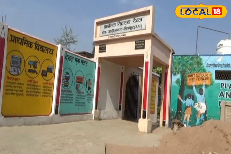 यह पहाड़ी ब्लॉक अतर्गत मौजूद प्राथमिक विद्यालय देवल है, यह विद्यालय अपने आप में एक आकर्षण का केंद्र है.यहां बच्चों को एक नए युग के तर्ज में शिक्षा दी जाती है.जो किसी प्राइवेट स्कूल से कम नहीं है. यह स्कूल 1 से 5 तक संचालित है,जहां गांव के बच्चे अपना एडमिशन ले सकते है.