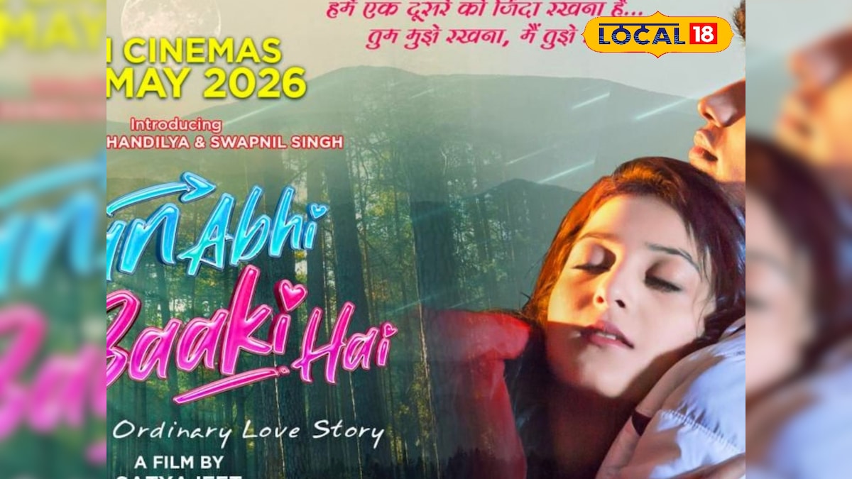 UP की छोरी ने बॉलीवुड में बनाई जगह, ‘जान अभी बाकी है’ से शुरू किया फिल्मी सफर