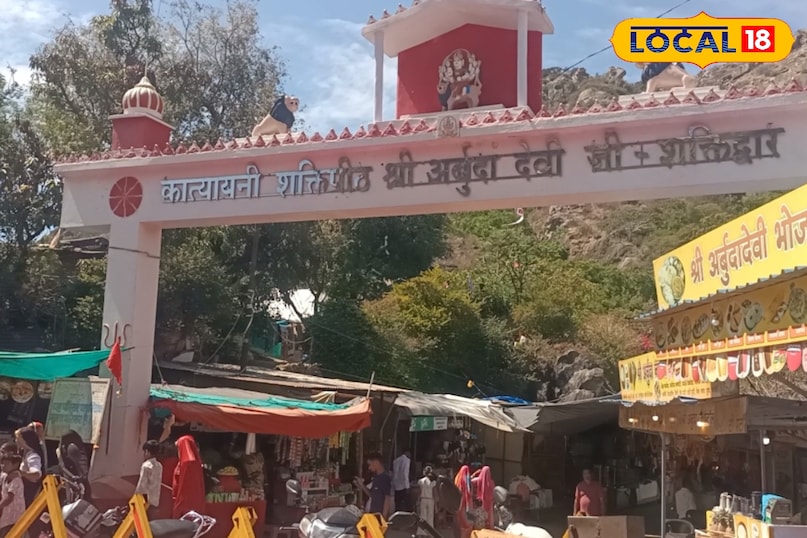 अधर देवी मंदिर