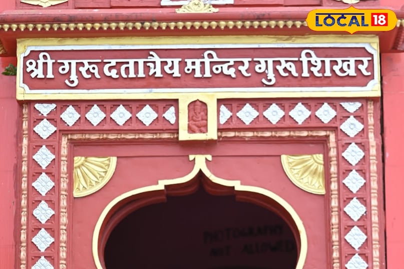 गुरुशिखर 