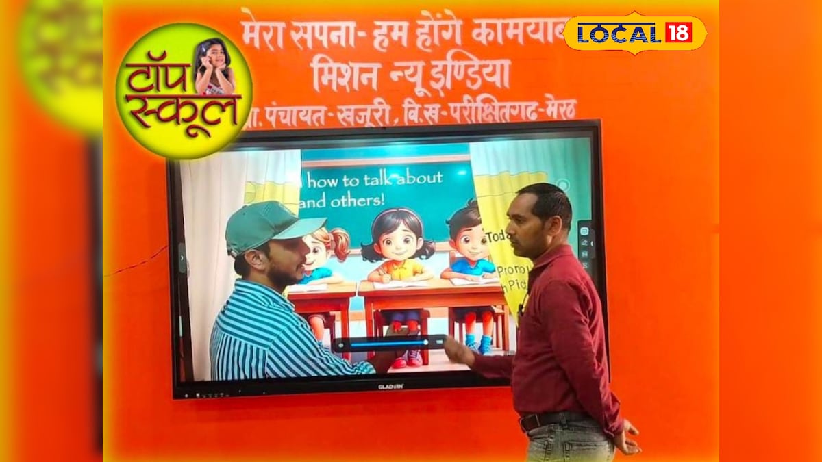 स्मार्ट क्लास से लेकर ताइक्वांडो तक, मेरठ के प्राइमरी स्कूल सीखा रहे कई हुनर, युवाओं की संवर रही जिंदगी