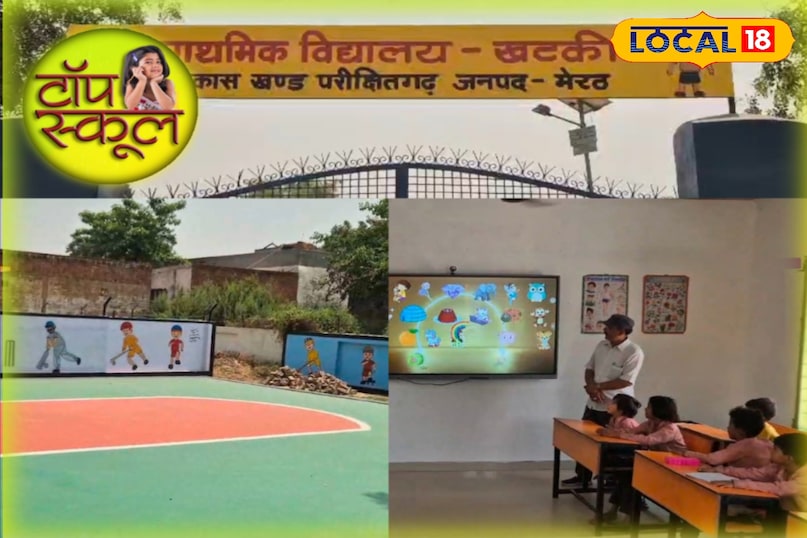 उत्तर प्रदेश, मेरठ, शिक्षा, प्राइमरी स्कूल, आधुनिक सुविधाएं, क्रेज, लोकल -18,Uttar Pradesh, Meerut, Education, Primary School, Modern Facilities, Craze, Local-18