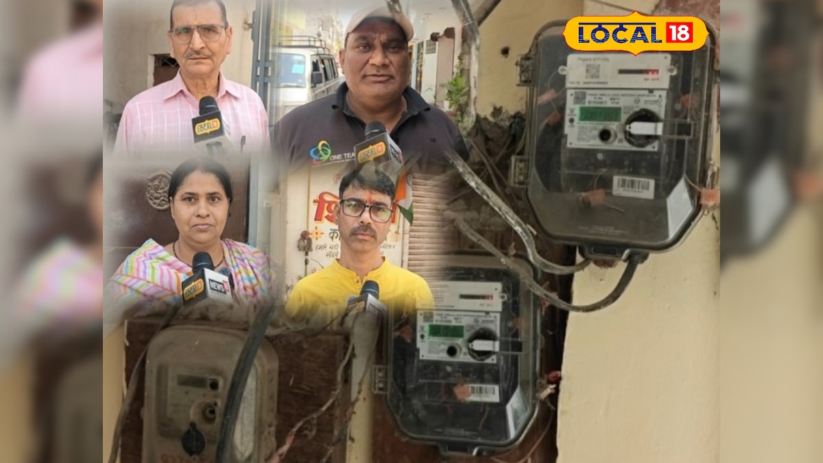 ‘अपने तरीके से जनता से पैसे ऐंठ रहे हैं’, स्मार्ट मीटर के मनमाने बिलों को लेकर फूटा आम जनता का गुस्सा