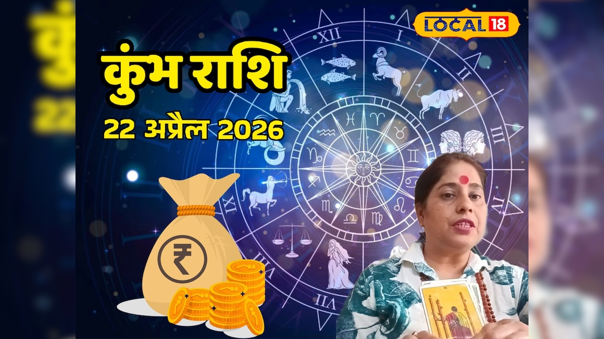 कुंभ राशि वालों के लिए उतार-चढ़ाव भरा दिन, पैसों को लेकर बढ़ेगी चिंता, करें ये उपाय