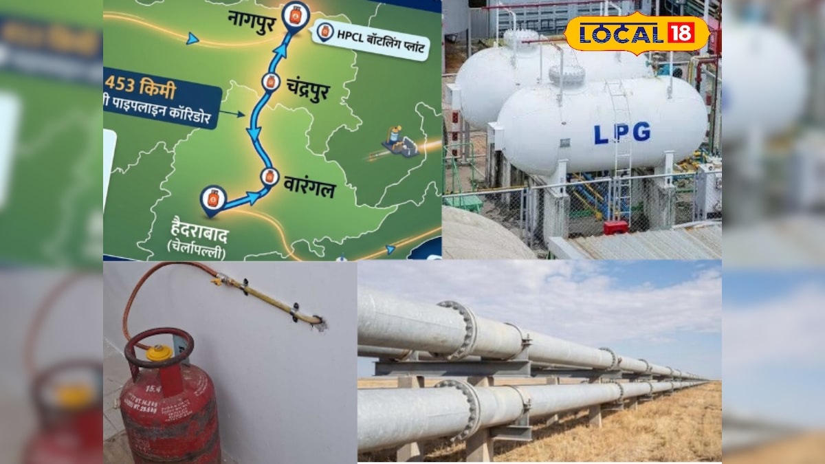 हैदराबाद नागपुर एलपीजी पाइपलाइन न्यूज़ | Hyderabad to Nagpur LPG Pipeline Project Details