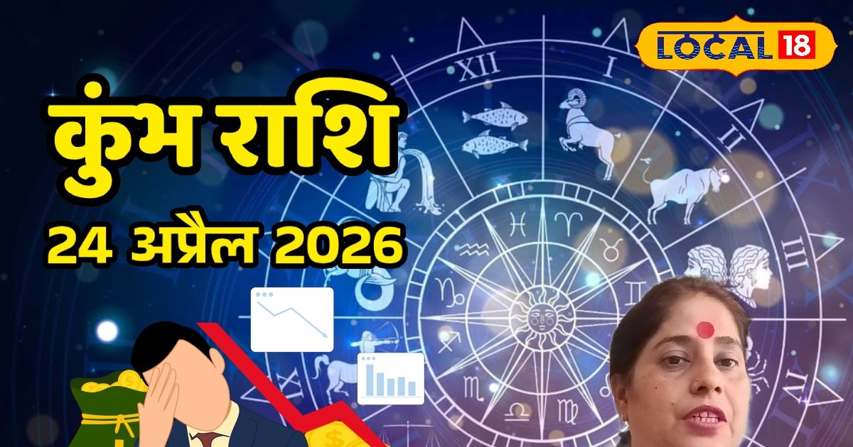 कुंभ राशिवालों के लिए आज का दिन रहेगा मिला-जुला, करियर में तरक्की के संकेत, करें ये उपाय