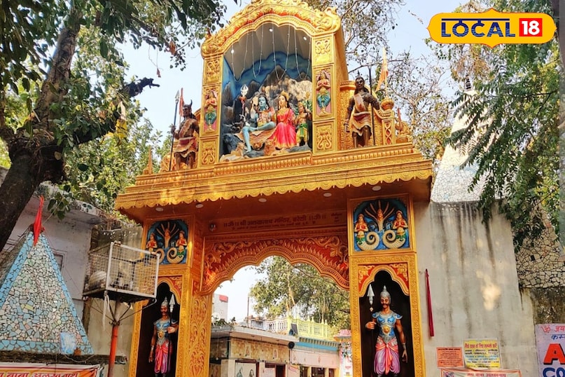 श्री अलखनाथ मंदिर