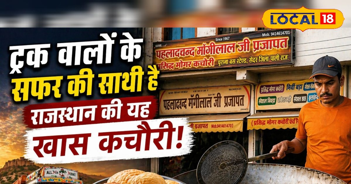 Mogar Kachori Recipe: न प्याज, न लहसुन, फिर भी स्वाद ऐसा कि भूल न पाएंगे