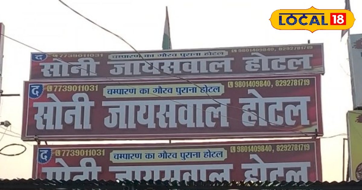 चंपारण का फेमस होटल, जहां पानी में बनता है मटन, अधिकारी, मंत्रीआते हैं वॉटर फ्राई मटन चखने