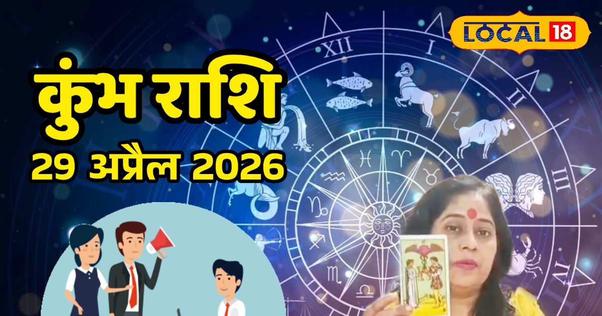 कुंभ राशि वालों को आज मिलेगी सफलता, जानें लकी कलर-नंबर और उपाय