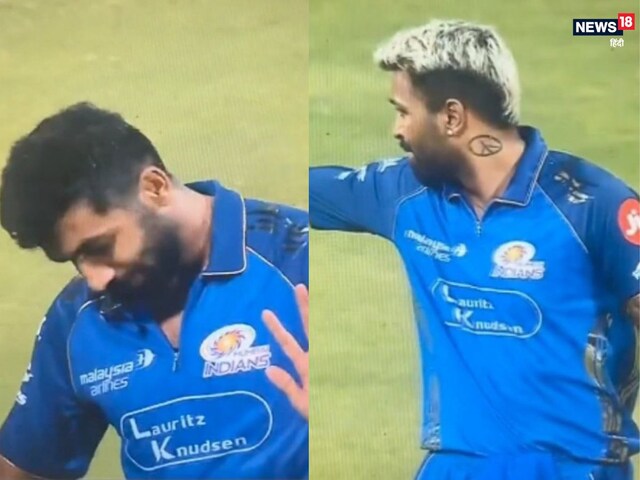 Was there a fight between Hardik and Bumrah? Why did MI captain get angry during the match?