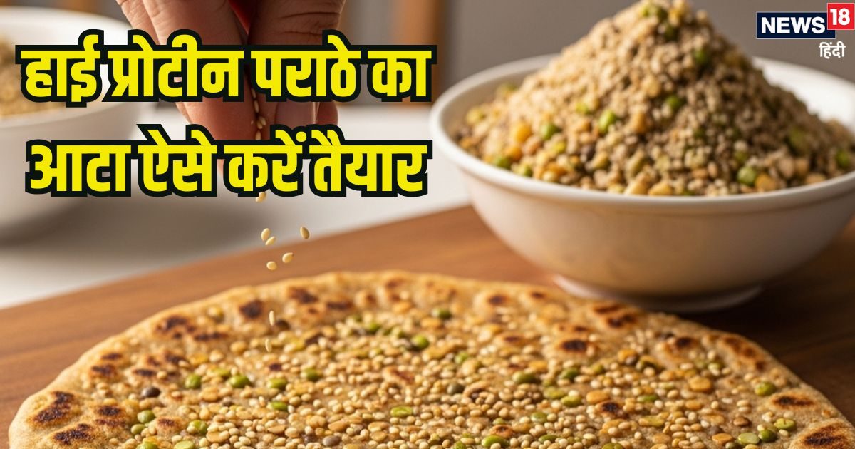 हाई प्रोटीन से भरपूर है पराठे का ये आटा, घर पर इन चीजों से बनाएं क्रिस्पी paratha