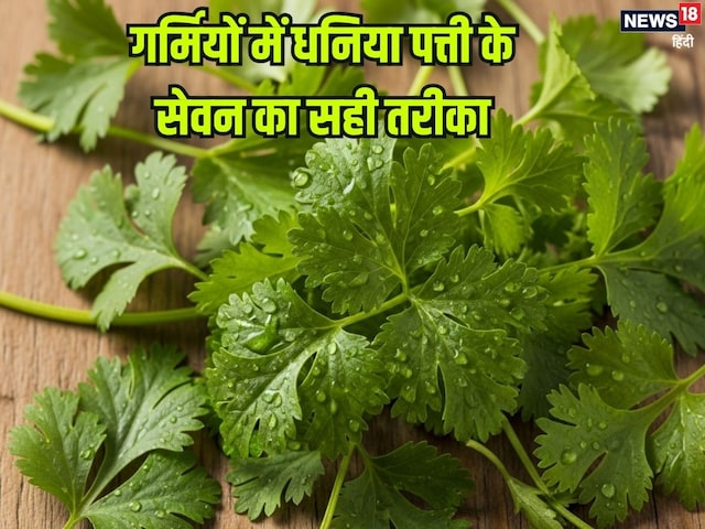 फ्री में मिलने वाली ये हरी पत्तियां हैं सेहत के लिए अनमोल, खून करे साफ
