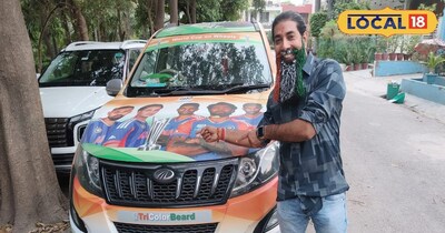 शांतिप्रिय गोयल बताते हैं कि लॉकडाउन में दाढ़ी काफी बढ़ गई थी तो उन्होंने सोचा क्यों ना अपनी दाढ़ी का इस्तेमाल करें. उस समय वर्ल्ड कप 50 ओवर वाला 2023 में चल रहा था. इस दौरान इन्होंने अपनी दाढ़ी को तिरंगे के रंग में रंगा और भारतीय क्रिकेट टीम को सपोर्ट करने पहुंच गए. स्टेडियम से वह वायरल हो गए और तभी इन्होंने अपनी पूरी गाड़ी को भारतीय क्रिकेट टीम के रंग में रंग दिया.