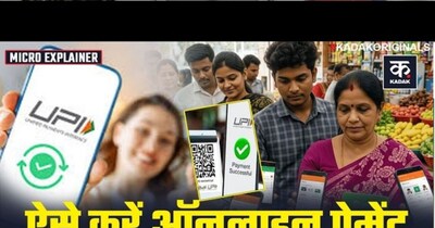 ऑनलाइन पेमेंट के नए रूल्स: अब हर ट्रांजेक्शन होगा और भी सुरक्षित