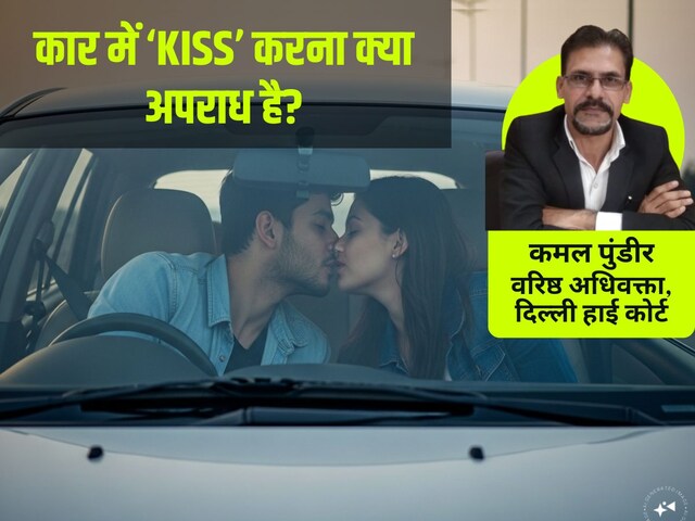 If a guy and a girl kiss in the car, can the police arrest them? What is the law? 