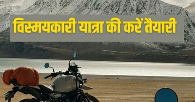 जन्नत का नजारा देखना है तो लद्दाख जाएं. 