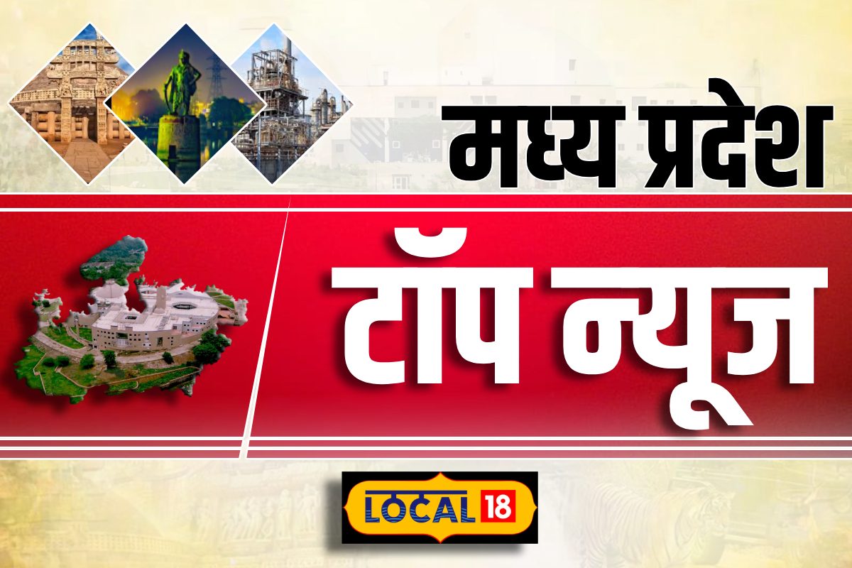 MP TOP NEWS LIVE: आज से BJP का सेवा प्रकल्प अभियान शुरू, बोरियों में मिली जानवरों की हड्डियां, रेप के आरोपी इंस्पेक्टर का ट्रांसफर