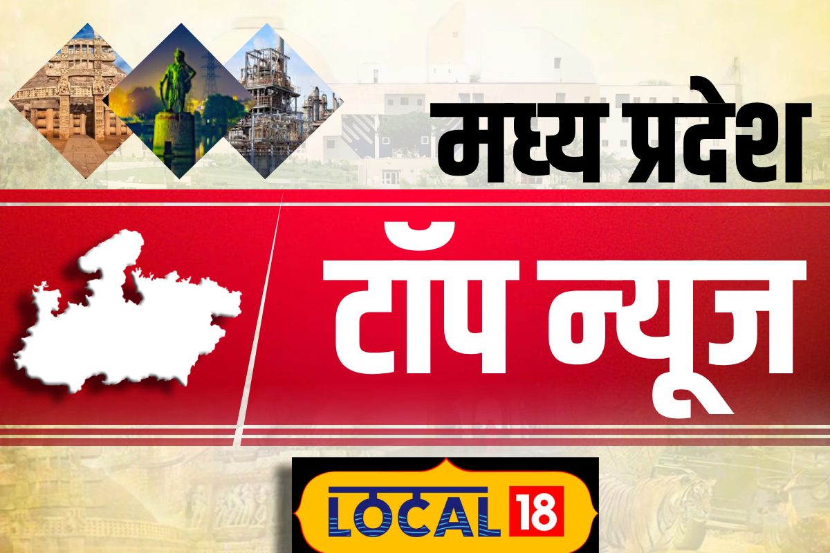 MP TOP NEWS LIVE: अक्षय तृतीया पर 20000 से ज्यादा शादी, महिला आरक्षण बिल पर कांग्रेस के खिलाफ अभियान, CNG टैंकर ने मासूमों को रौंदा
