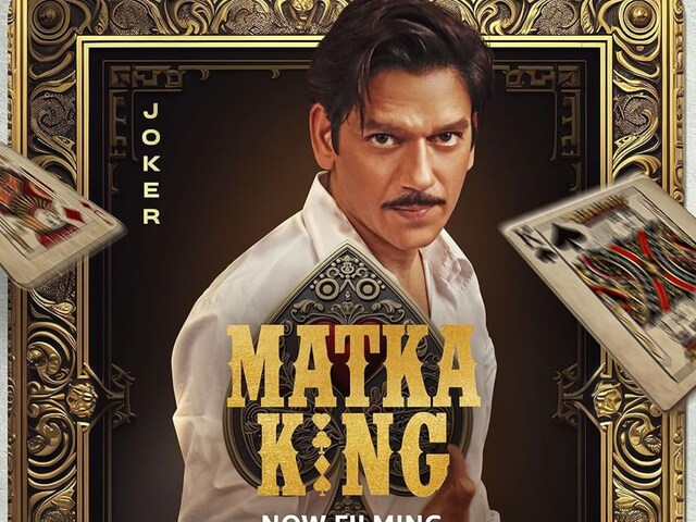 मटका जुआ की काली दुनिया में उतरे विजय वर्मा, गुलशन ग्रोवर को देंगे टक्कर