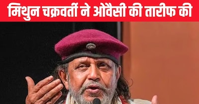 पश्चिम बंगाल विधानसभा चुनाव में बीजेपी नेता मिथुन चक्रवर्ती खुलकर अपनी बातें रख रहे हैं.