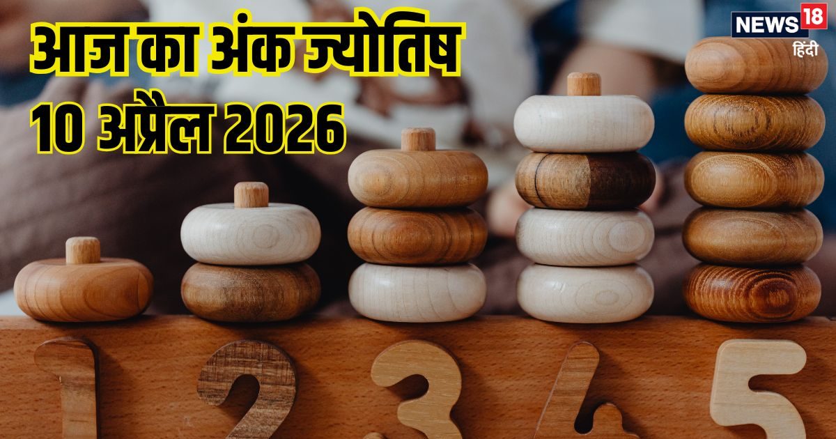 अंक 1 वाले शेयर मार्केट से रहें दूर, 8 को कोई अपना देगा धोखा रहें अलर्ट, पढ़ें अंक ज्योतिष अंक 1 वाले शेयर मार्केट से रहें दूर, 8 को कोई अपना देगा धोखा रहें अलर्ट, पढ़ें अंक ज्योतिष